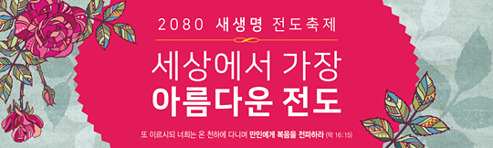 52086a-새생명