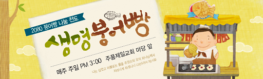 52152a-붕어빵전도