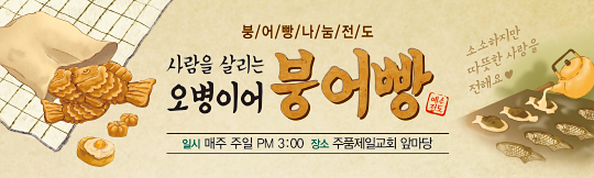 52153a-붕어빵전도