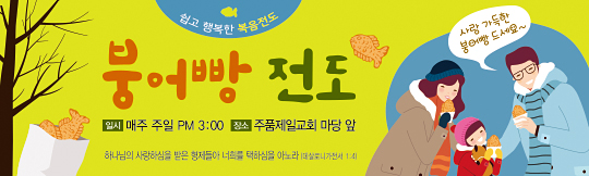 52207a-붕어빵전도