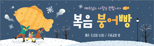 52286a-붕어빵전도