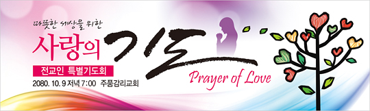 51022a-기도회