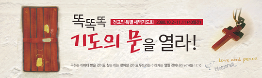 51035a-새벽기도회