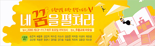 51056a-수험생기도회