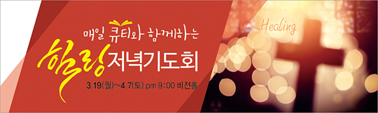 51061a-저녁기도회