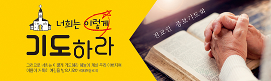 51062a-중보기도회