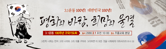 51093a-구국기도회