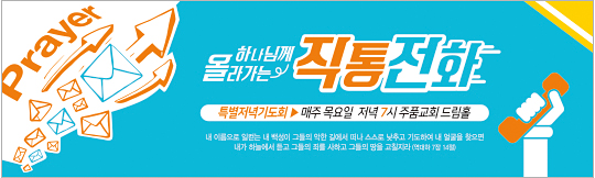 51105a-특별저녁기도회