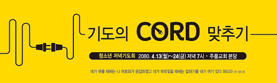 51116a-저녁기도회