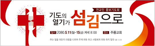 51117a-중보기도회