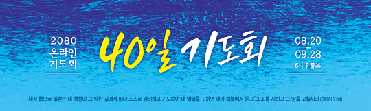 51191a-온라인기도회