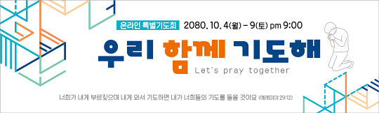 51192a-온라인기도회