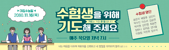 51202a-수험생기도