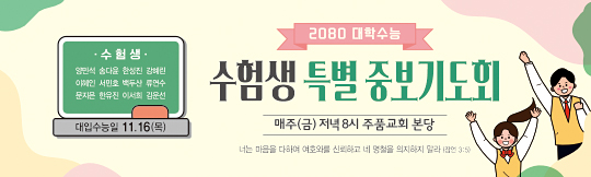 51204a-수험생기도