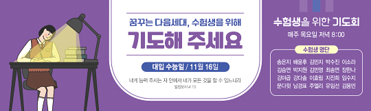 51206a-수험생기도