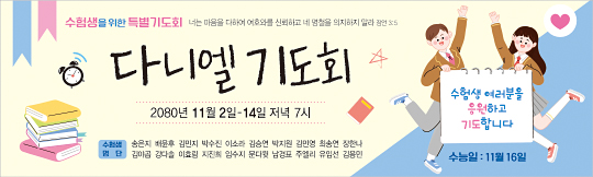 51208a-수험생기도