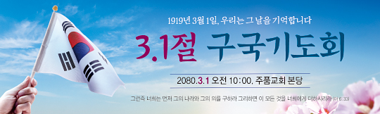 51215a-구국기도회