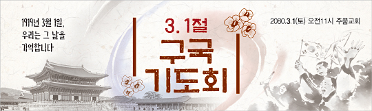 51225a-구국기도회