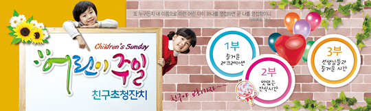 54010a-어린이주일
