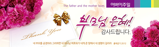 54016a-어버이주일