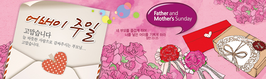 54017a-어버이주일