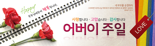 54018a-어버이주일