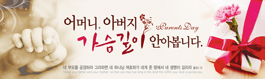 54025a-어버이주일
