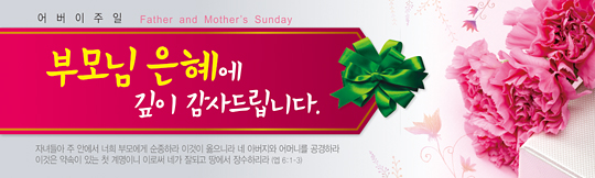 54026a-어버이주일