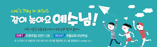 54032a-어린이주일