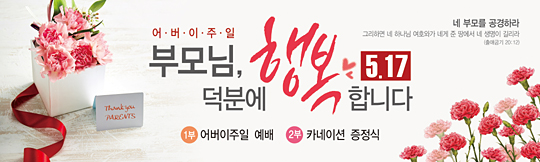 54035a-어버이주일