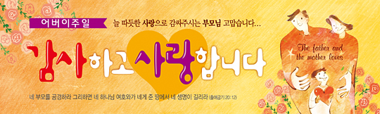 54036a-어버이주일