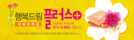 54039a-어버이주일