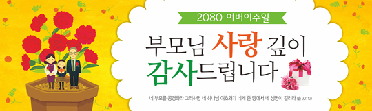 54044a-어버이주일