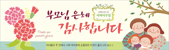 54045a-어버이주일