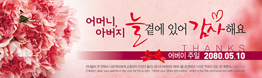 54046a-어버이주일