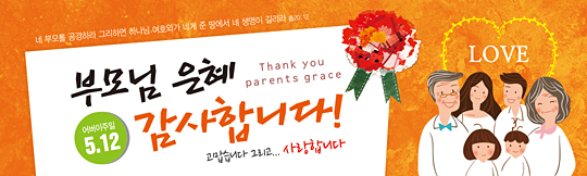 54048a-어버이주일