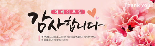 54073a-어버이주일