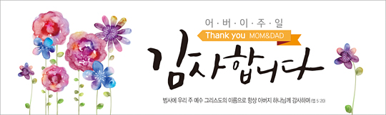 54075a-어버이주일