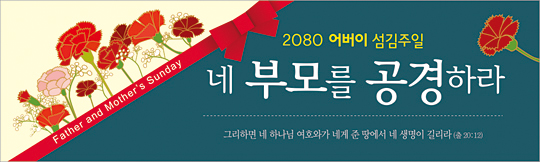 54081a-어버이주일