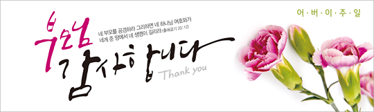 54084a-어버이주일