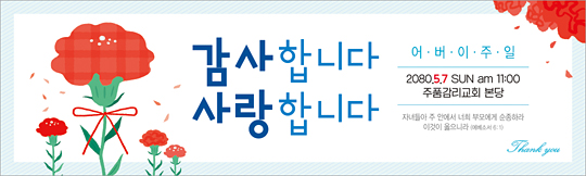 54086a-어버이주일