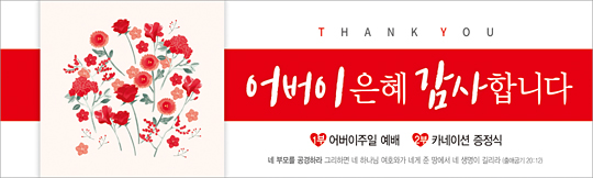 54089a-어버이주일