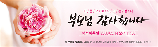 54095a-어버이주일