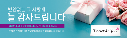 54096a-어버이주일