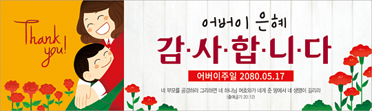 54100a-어버이주일