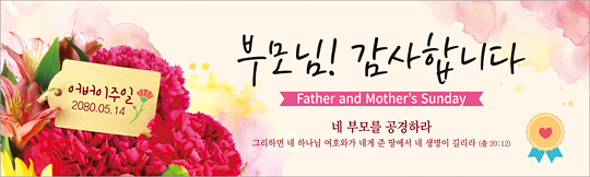 54101a-어버이주일