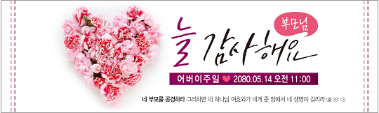 54111a-어버이주일