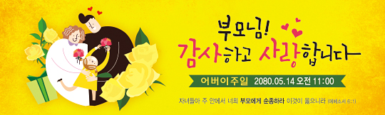 54112a-어버이주일