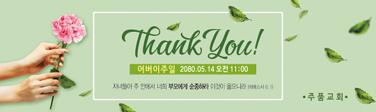 54114a-어버이주일