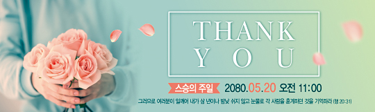 54120a-스승의주일